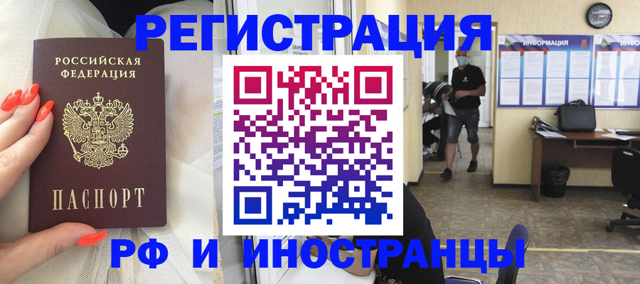 временная регистрация для школы в Новокуйбышевске