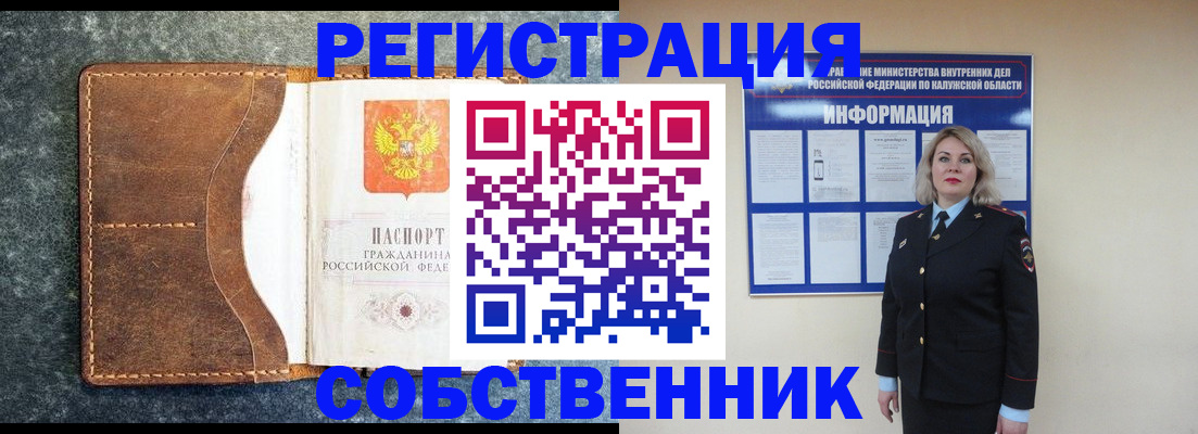 временная регистрация госуслуги в Новокуйбышевске