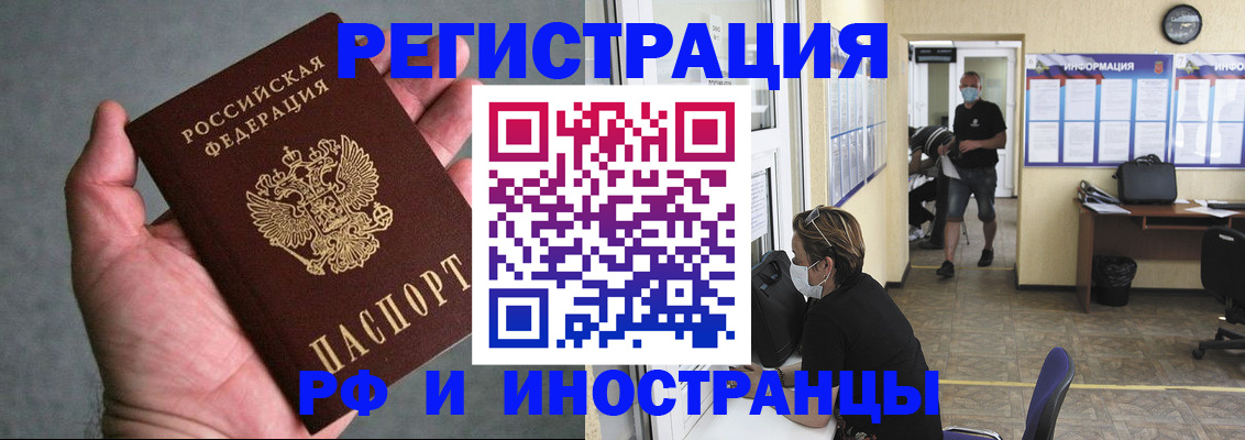 прописка гарантия в Новокуйбышевске
